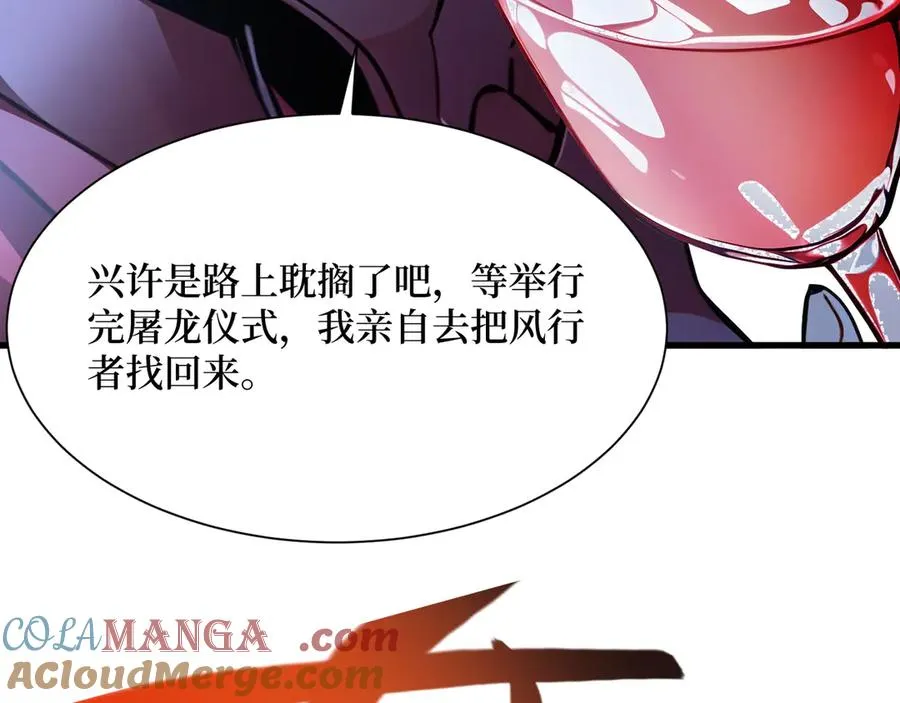 第40话 攻城战！ 第31页