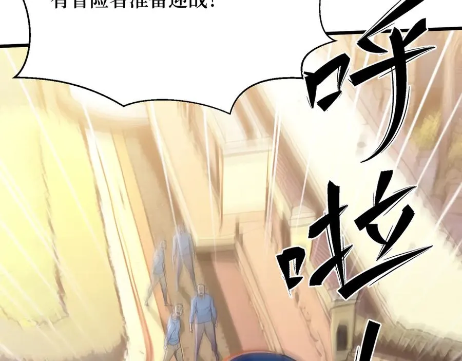第40话 攻城战！ 第36页