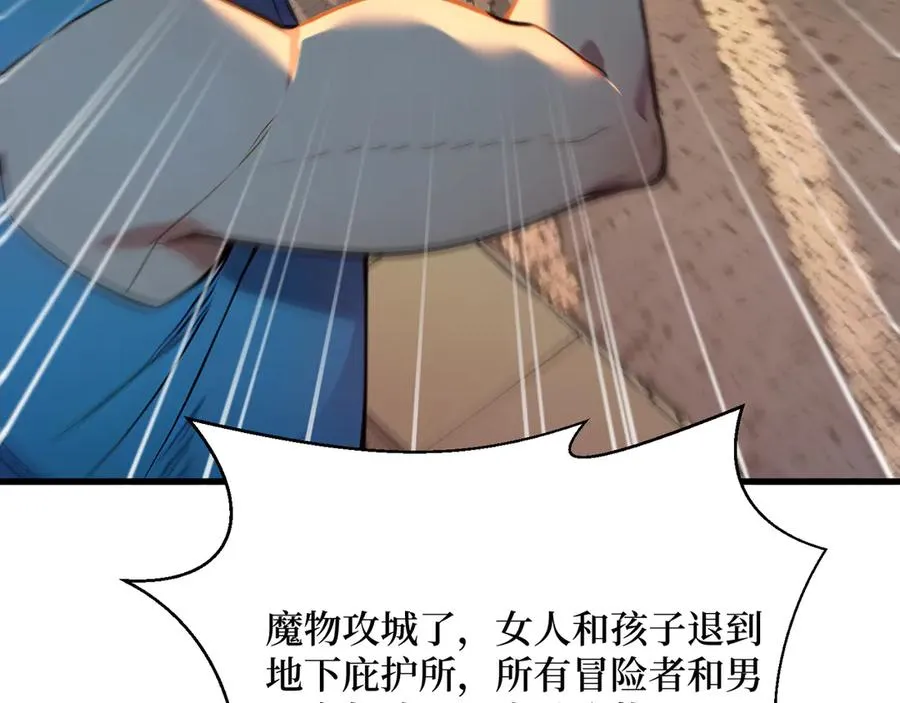 第40话 攻城战！ 第38页