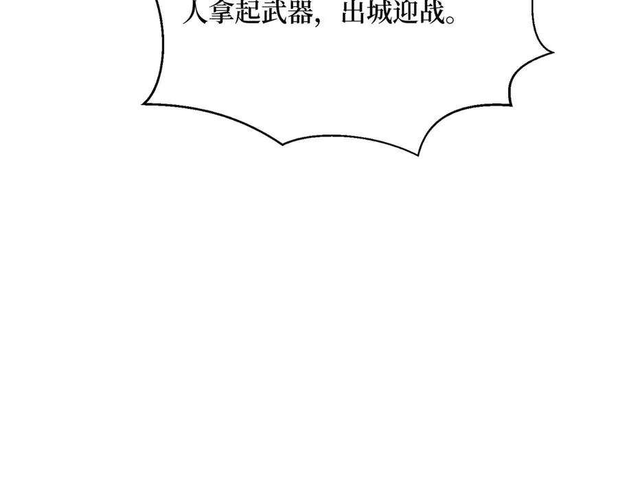 第40话 攻城战！ 第39页