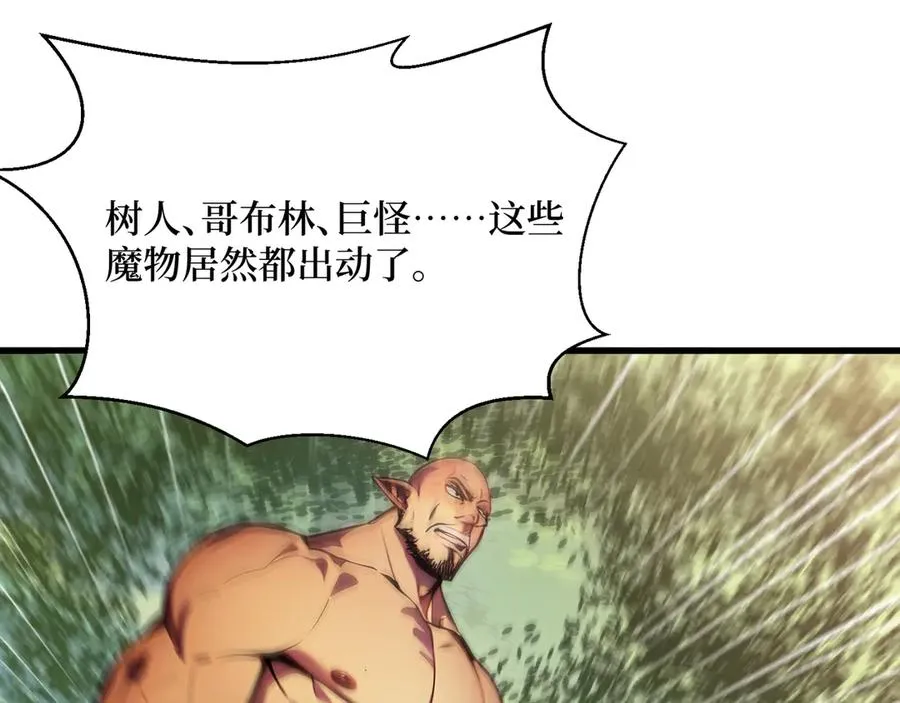 第40话 攻城战！ 第41页