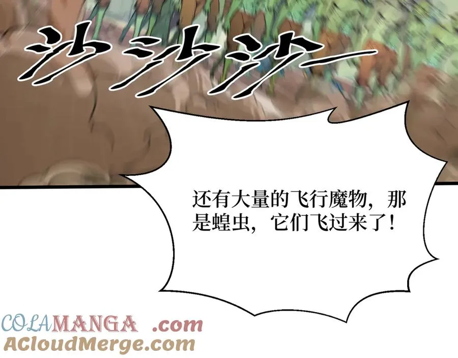第40话 攻城战！ 第43页