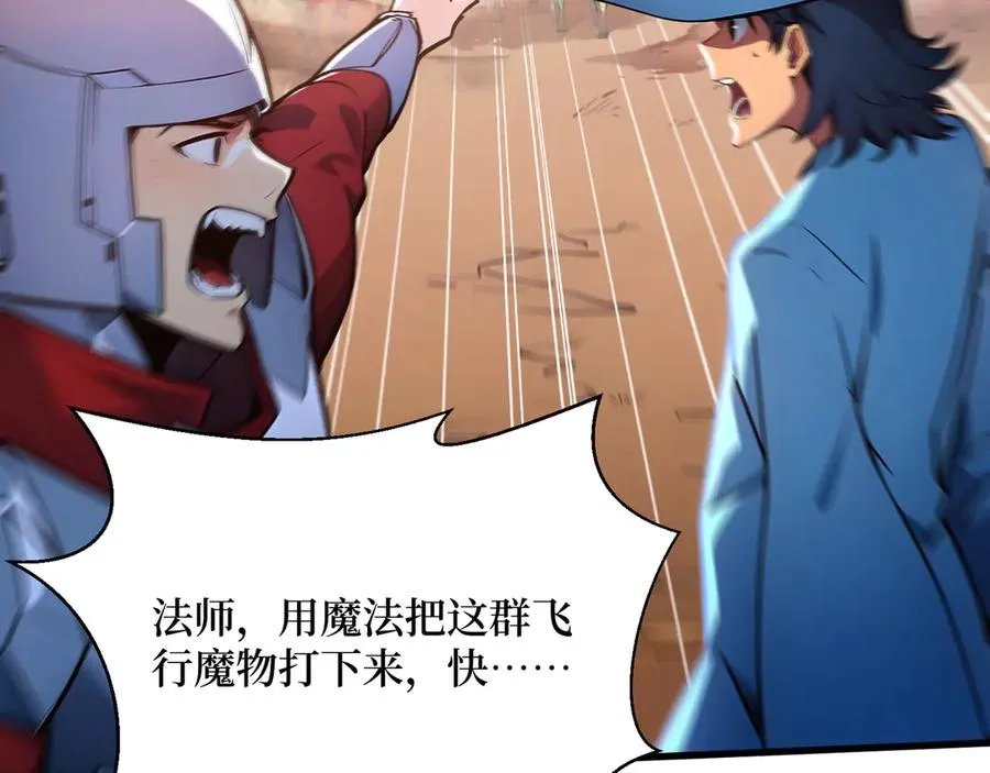 第40话 攻城战！ 第45页