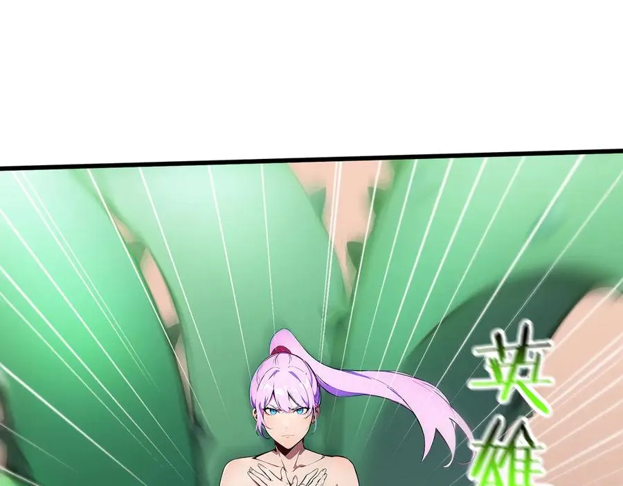 第40话 攻城战！ 第77页