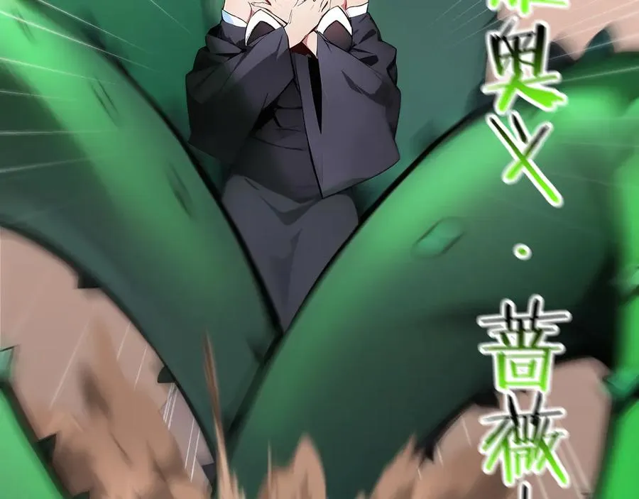 第40话 攻城战！ 第78页