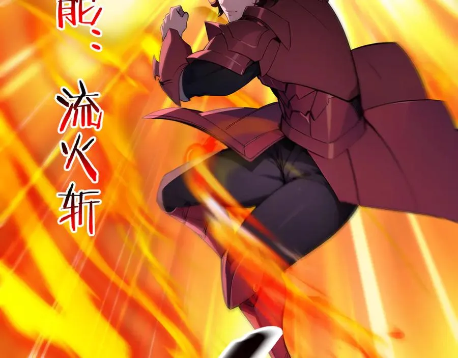 第40话 攻城战！ 第86页