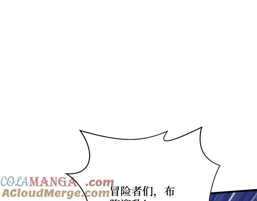 第40话 攻城战！ 第91页