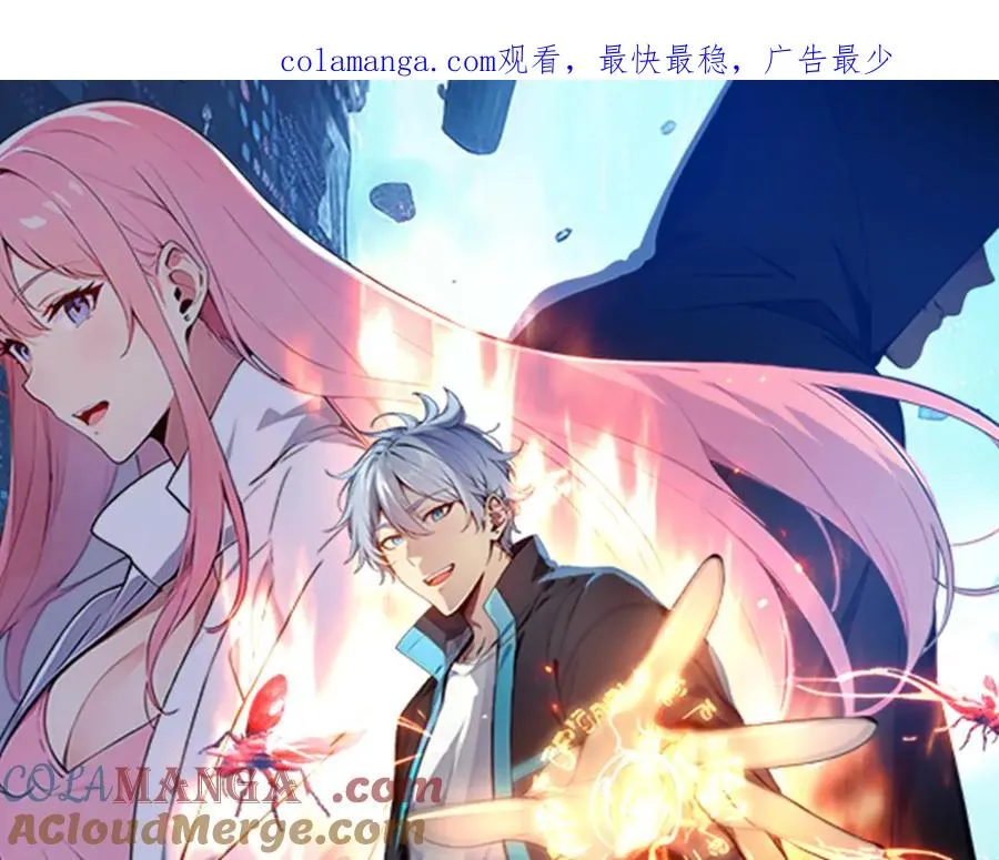 第41话 激战正酣 第1页