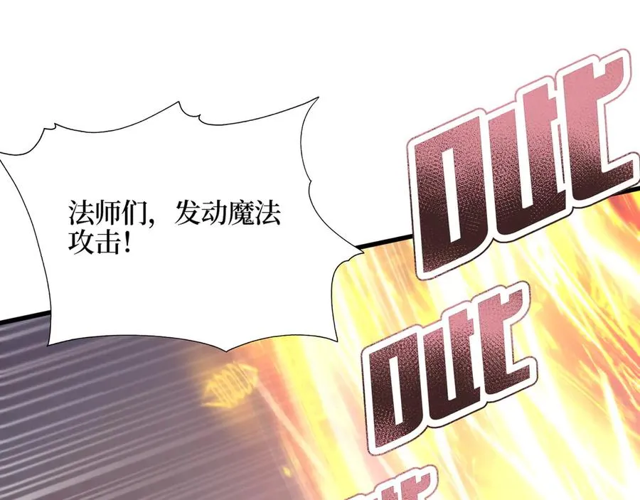 第41话 激战正酣 第5页