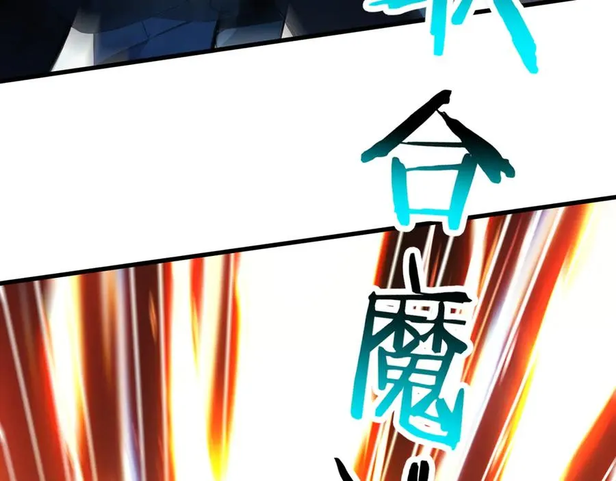 第41话 激战正酣 第8页