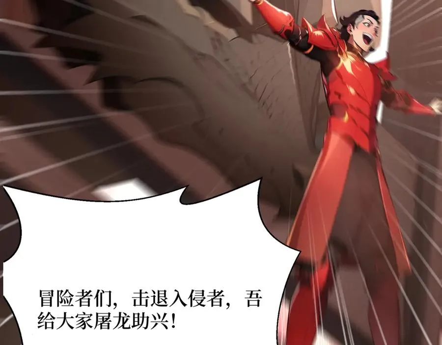 第41话 激战正酣 第18页