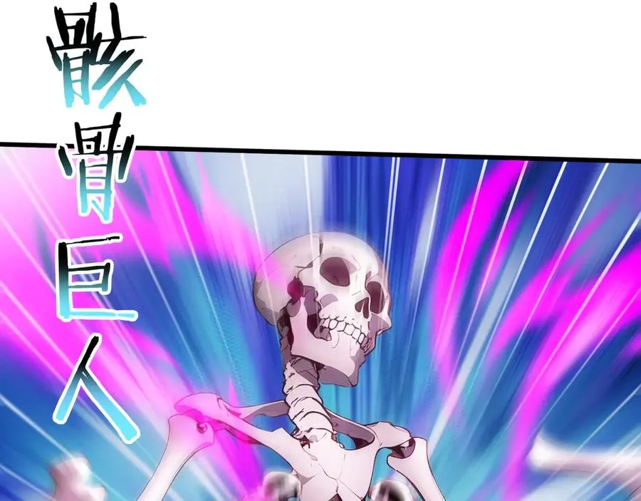 第41话 激战正酣 第26页