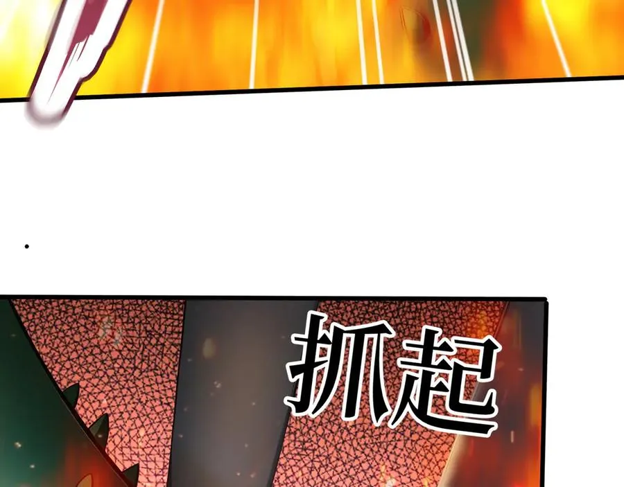 第41话 激战正酣 第38页