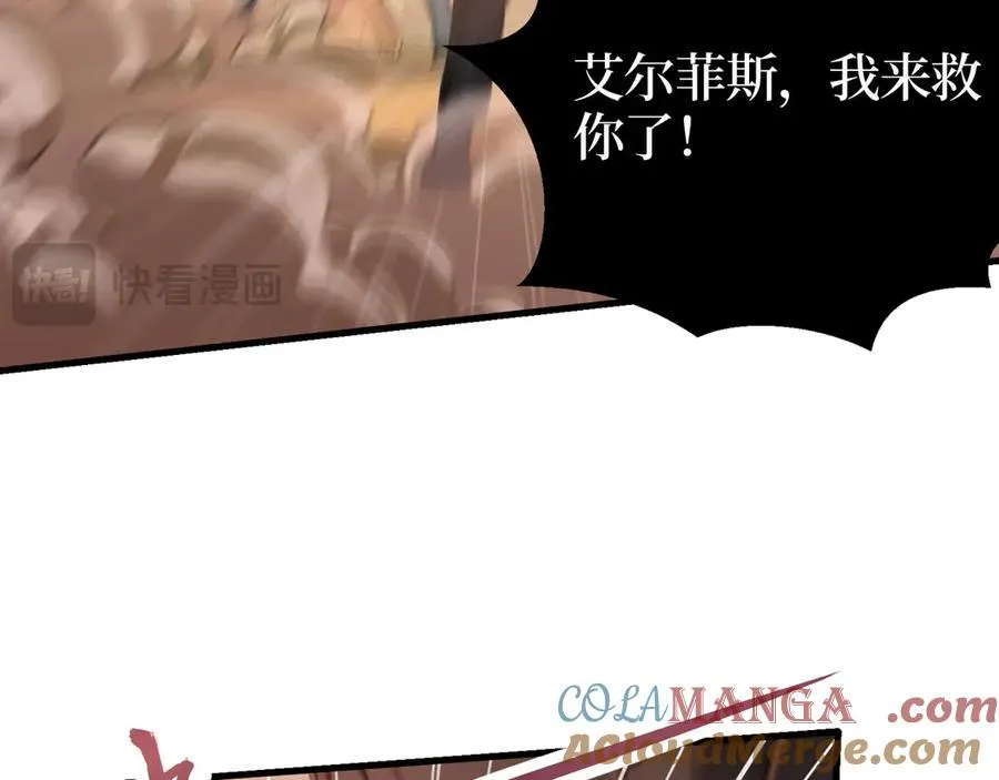 第41话 激战正酣 第46页