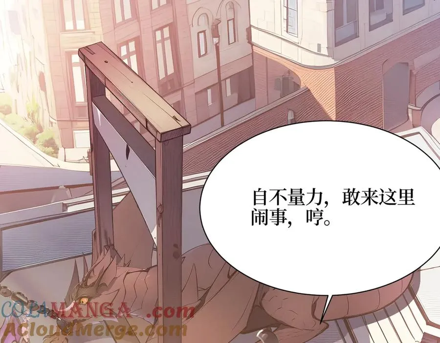 第41话 激战正酣 第52页