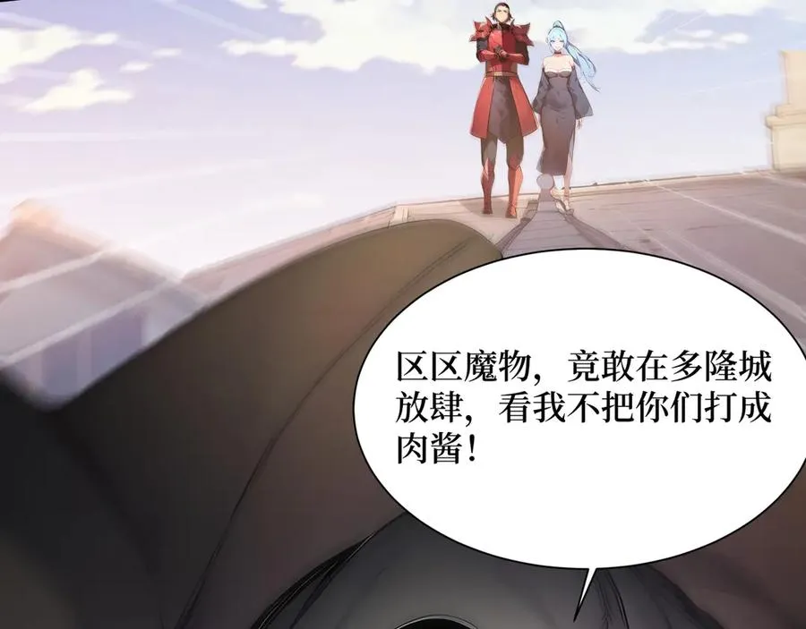 第41话 激战正酣 第56页