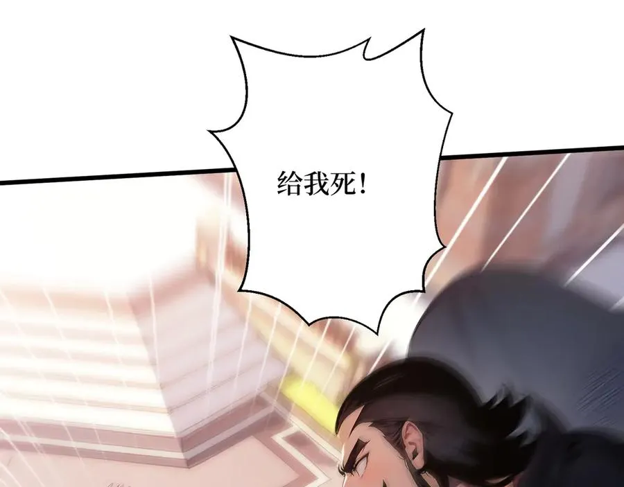 第41话 激战正酣 第59页