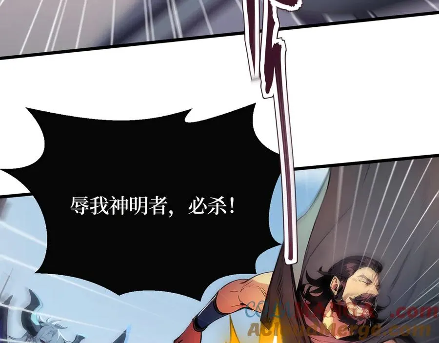 第41话 激战正酣 第61页