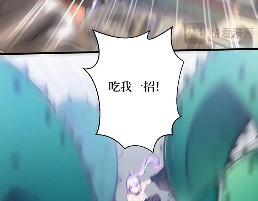 第41话 激战正酣 第63页