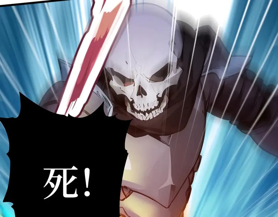第41话 激战正酣 第80页