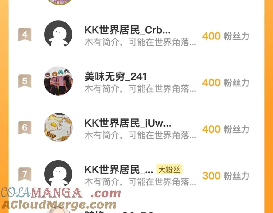 第41话 激战正酣 第85页