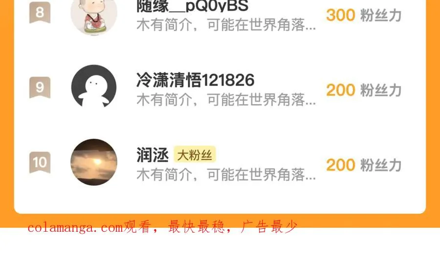 第41话 激战正酣 第86页