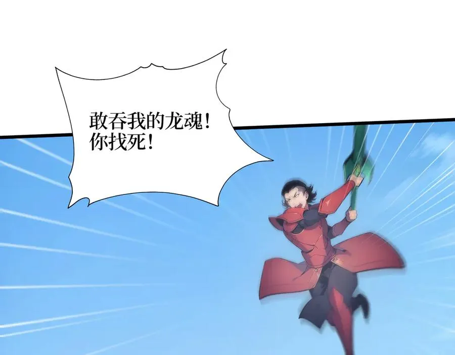 第42话 战局逆转！ 第23页