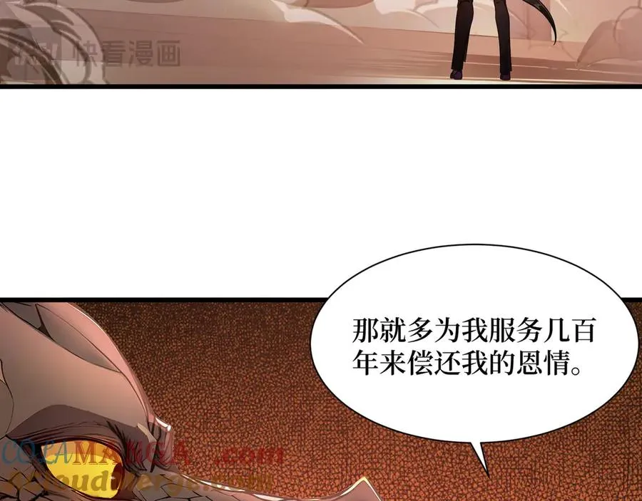 第42话 战局逆转！ 第43页