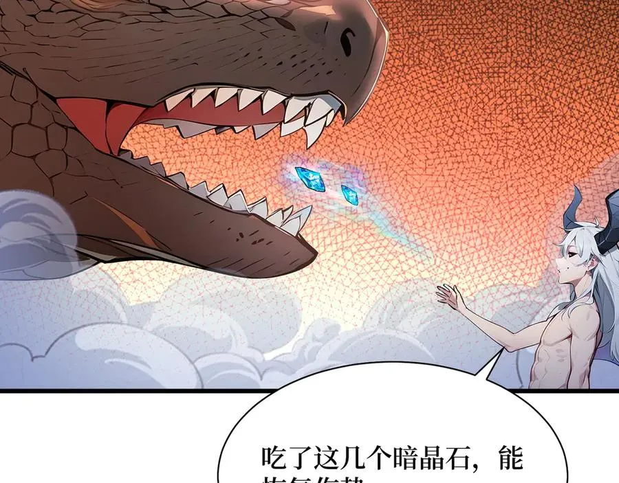第42话 战局逆转！ 第44页