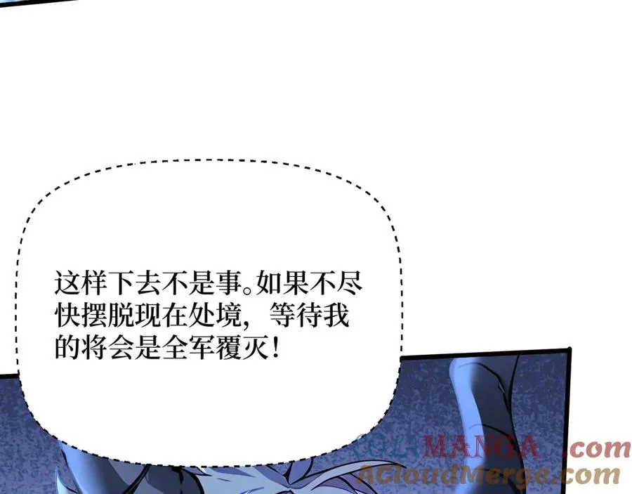 第42话 战局逆转！ 第52页