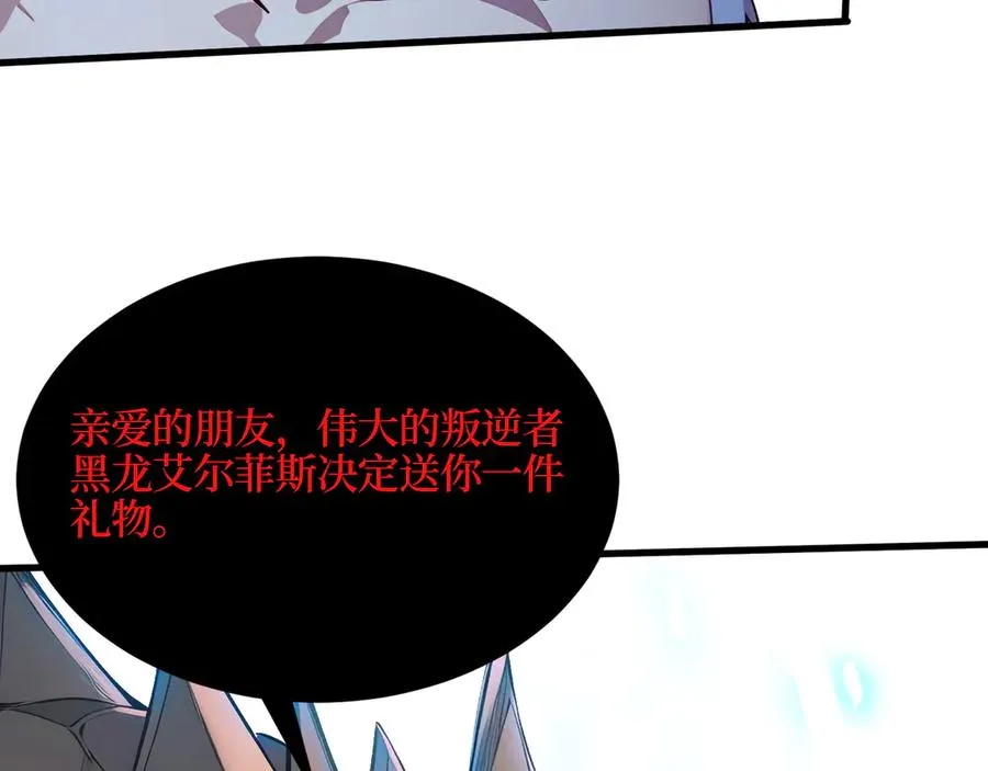 第42话 战局逆转！ 第54页