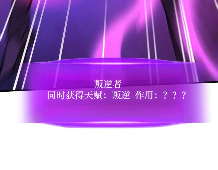 第42话 战局逆转！ 第65页