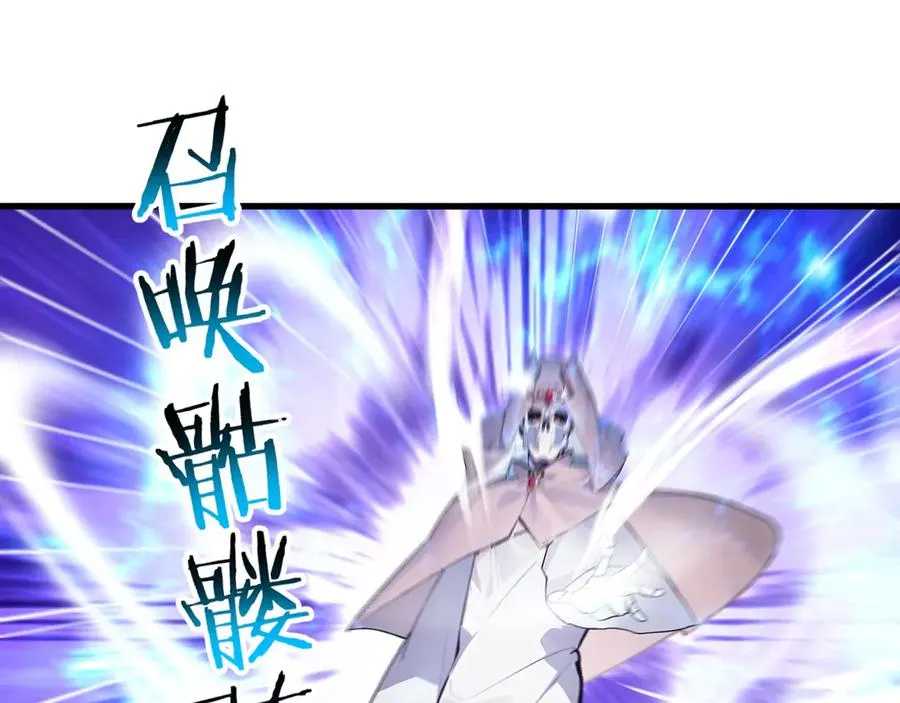 第43话 拿下！ 第5页