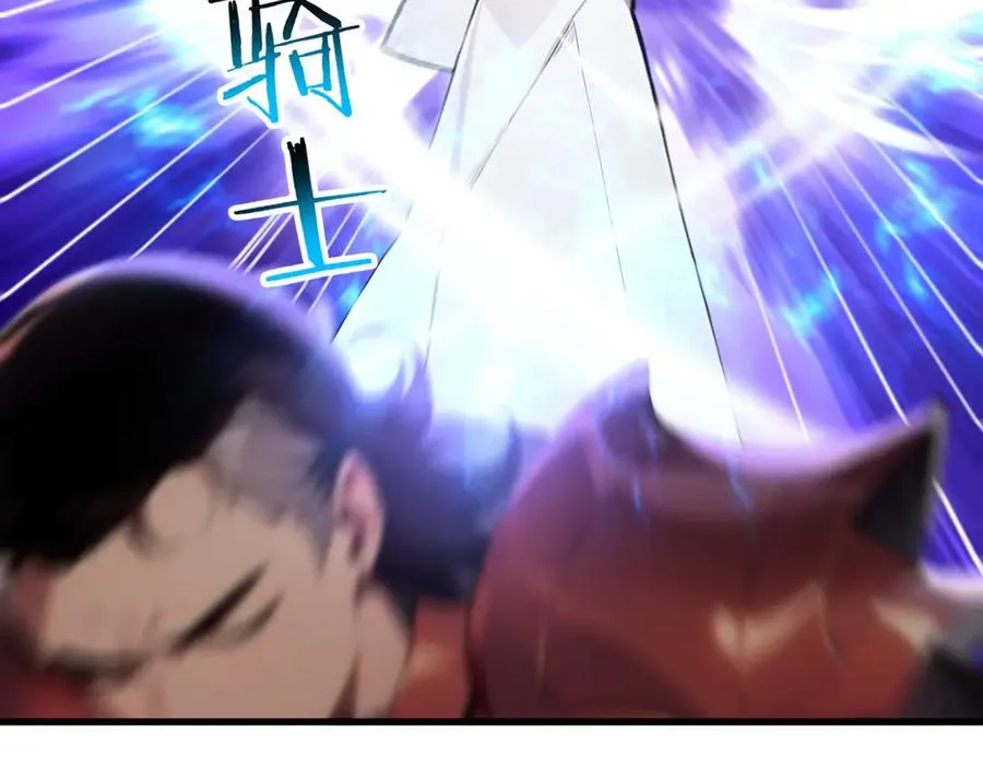第43话 拿下！ 第6页