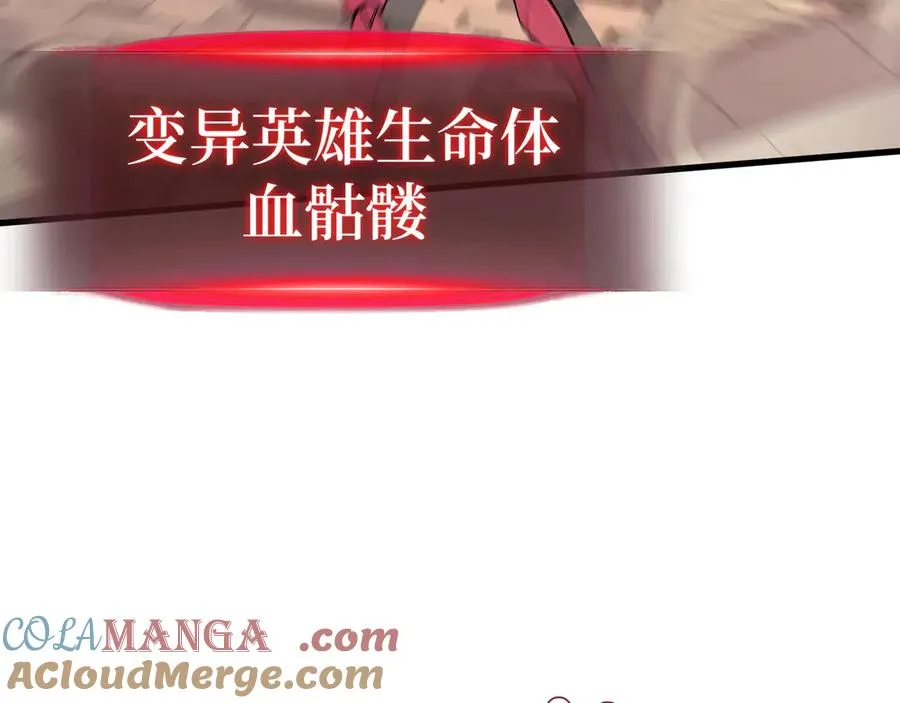 第43话 拿下！ 第10页