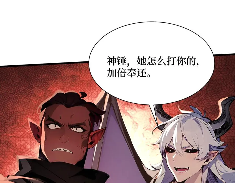 第43话 拿下！ 第18页