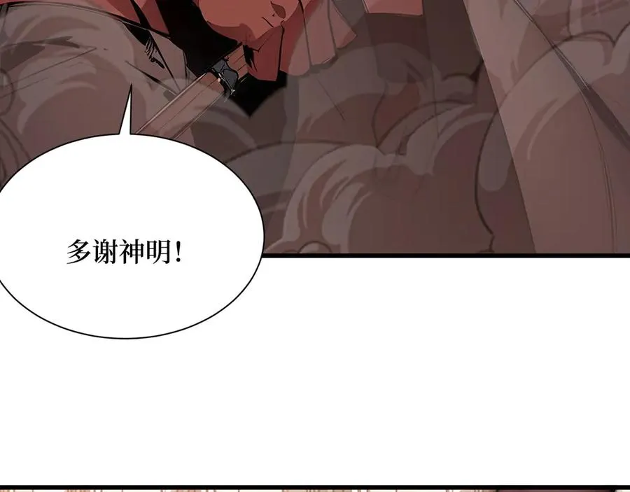 第43话 拿下！ 第20页