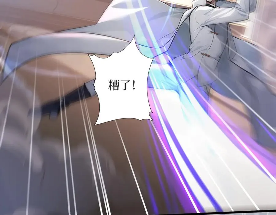 第43话 拿下！ 第33页