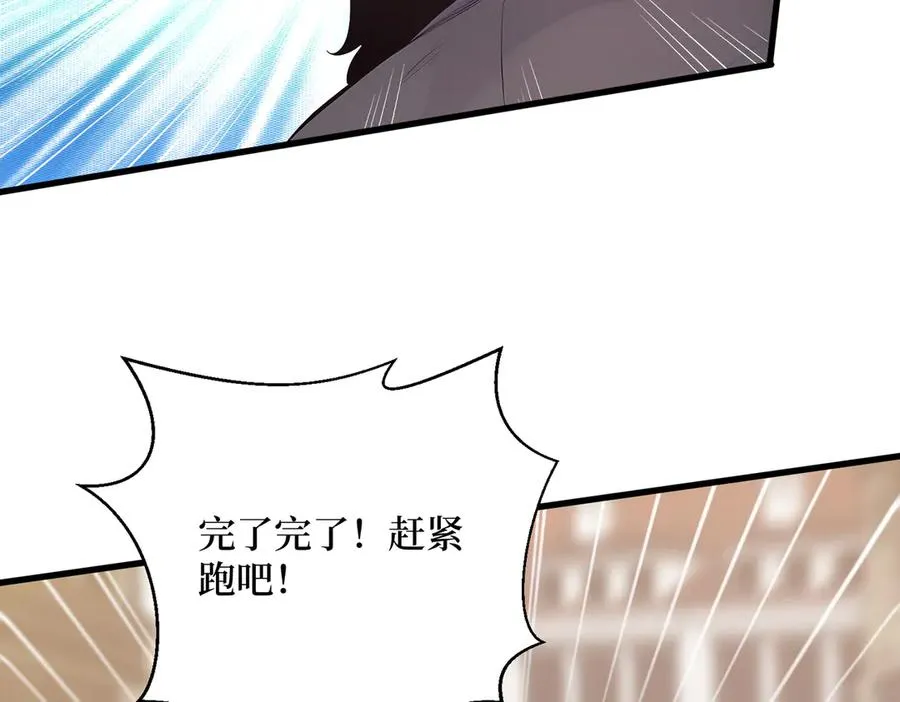 第43话 拿下！ 第42页