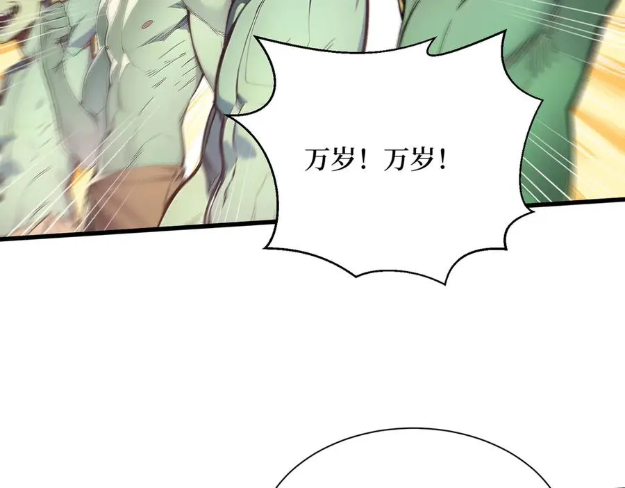 第43话 拿下！ 第60页
