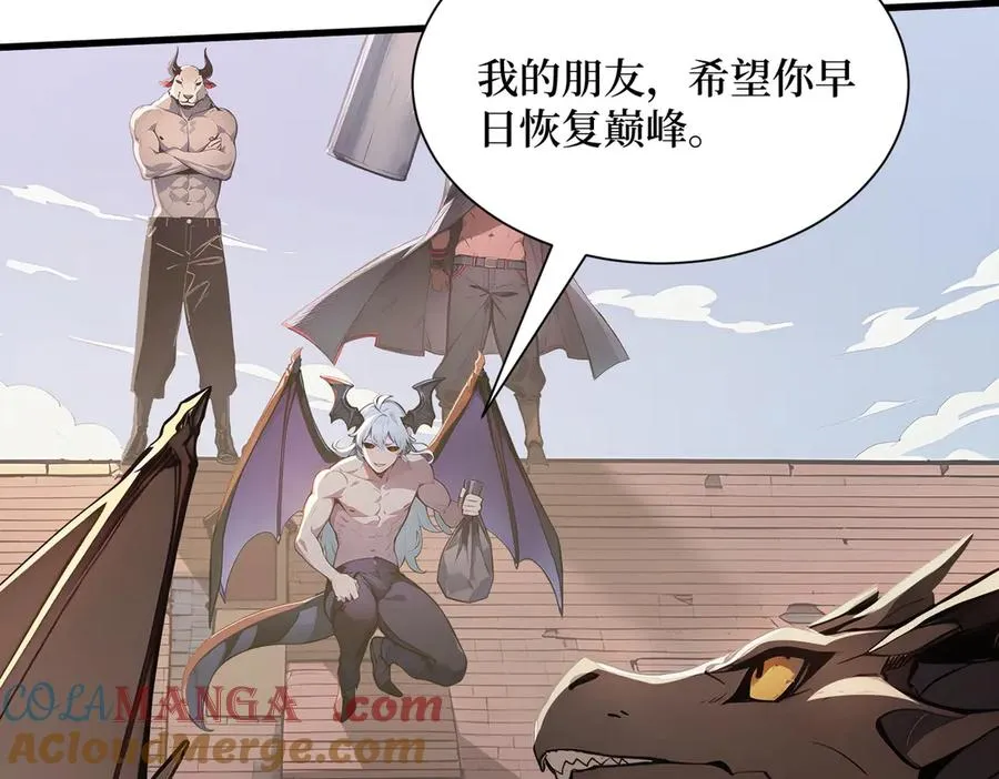 第43话 拿下！ 第61页
