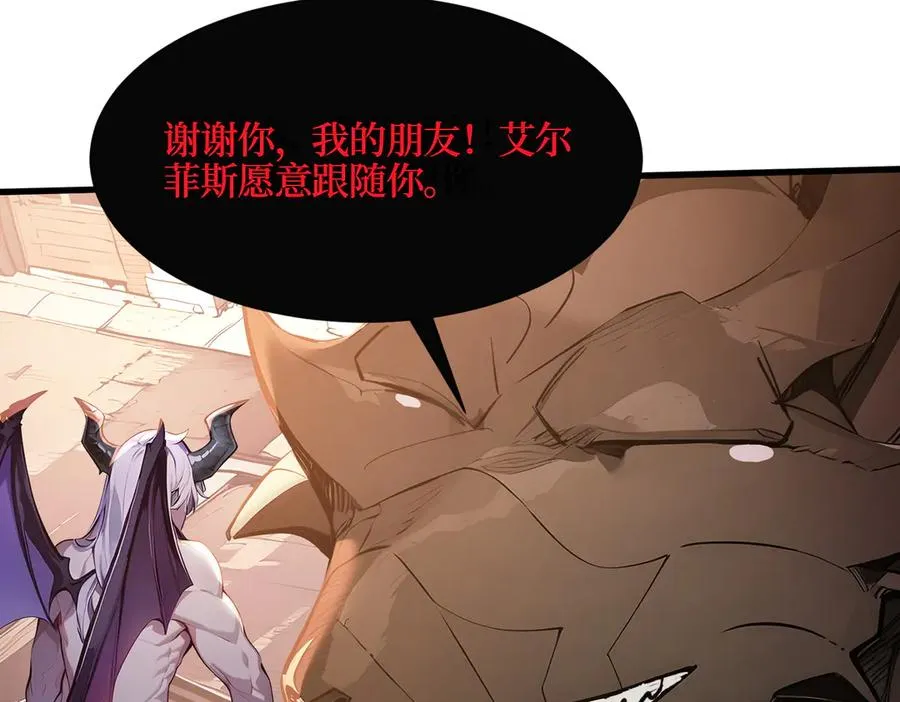 第43话 拿下！ 第63页