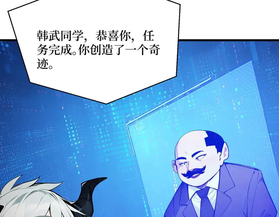 第43话 拿下！ 第65页