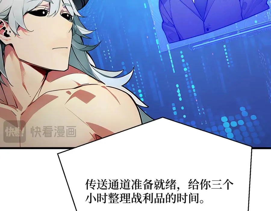第43话 拿下！ 第66页