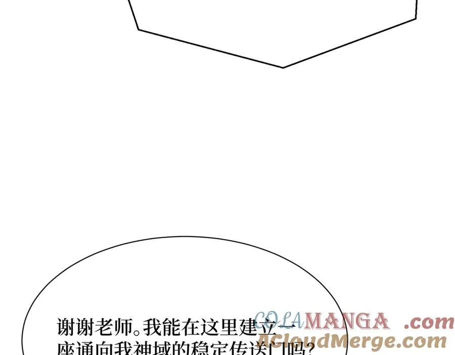 第43话 拿下！ 第67页