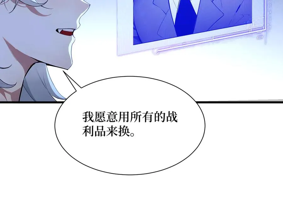 第43话 拿下！ 第69页
