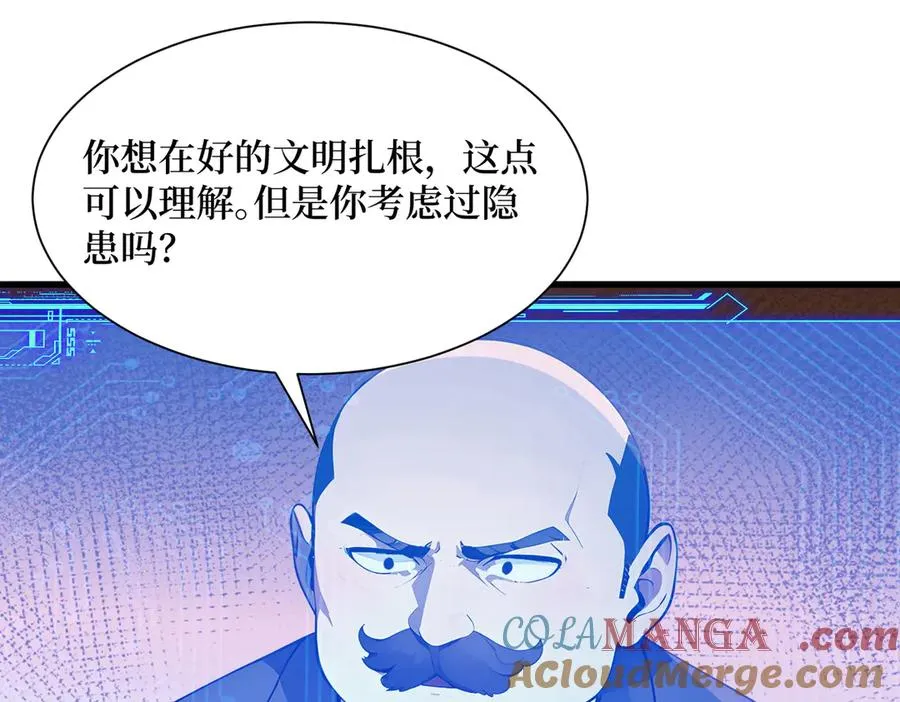 第43话 拿下！ 第70页