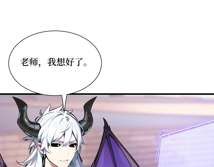 第43话 拿下！ 第72页
