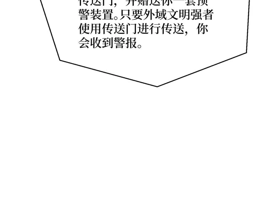 第43话 拿下！ 第74页