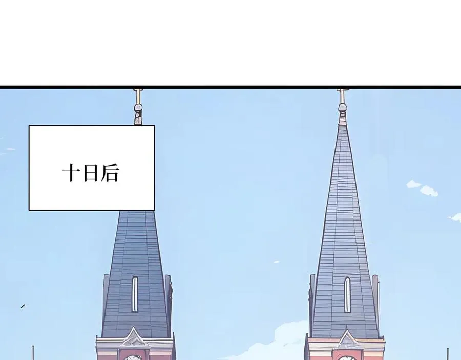 第43话 拿下！ 第77页